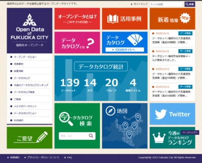 福岡市がオープンデータを公開しているウェブサイト<a href="http://www.open-governmentdata.org/" target="_blank">「福岡市オープンデータ」</a>