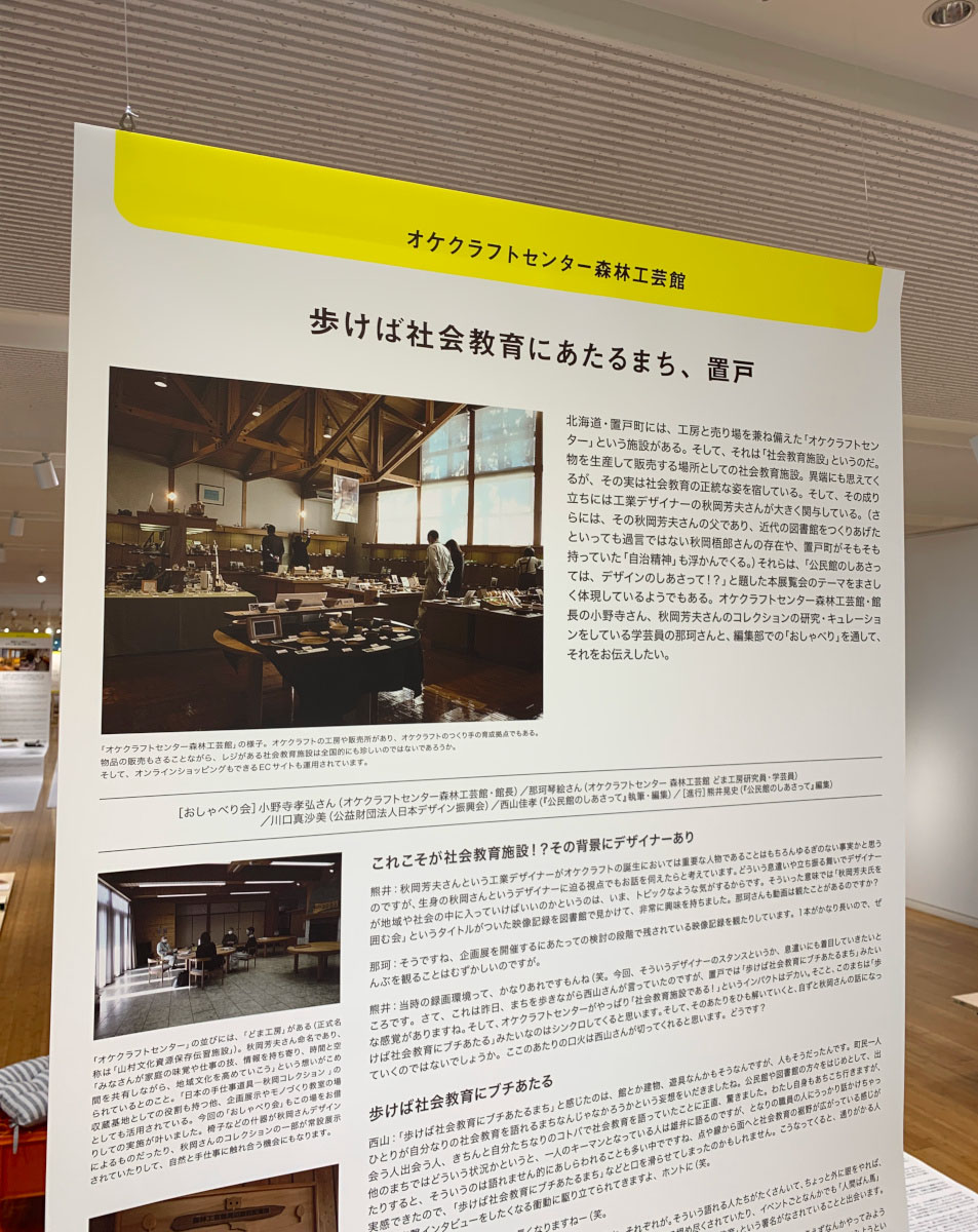 現代公民館の創造 : 公民館50年の歩みと展望 現代公民館の創造 : 公民館50年の歩みと展望 現代公民館の創造