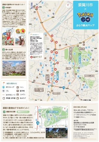 自治体が伝えたいことが ポケモンgoならうまく伝わる 新 公民連携最前線 Pppまちづくり 自治体が伝えたいことが ポケモンgoならうまく伝わる 新 公民連携最前線 Pppまちづくり