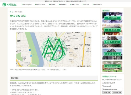 MAD Cityのウェブサイトより「MAD Cityとは」のページ。千葉県松戸市の松戸駅前半径500メートルの円を主な範囲とした「自治区」を目指す