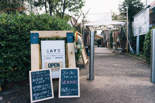 生駒市の萩の台住宅地自治会の「こみすて」入り口付近(実証期間中のもの、出所:アミタホールディングス)