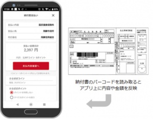 お金の地産地消 を公民連携で加速へ 電子地域通貨 さるぼぼコイン 新 公民連携最前線 Pppまちづくり