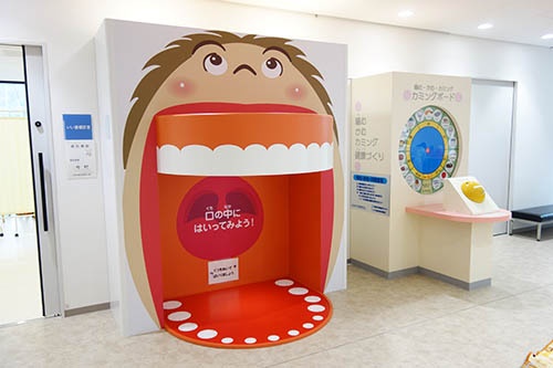 福祉棟の歯科予防センターには、子供が喜ぶ仕掛けが施されている