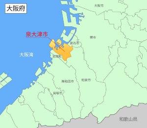 泉大津市(いずみおおつし)