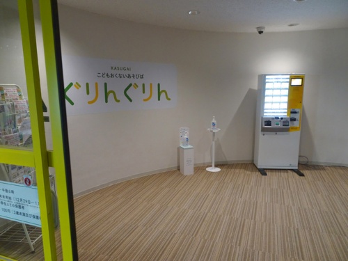 春日井市の子ども屋内遊び場 ぐりんぐりん 市外のリピーターも 新 公民連携最前線 Pppまちづくり 春日井市の子ども屋内遊び場 ぐりんぐりん 市外のリピーターも 新 公民連携最前線 Pppまちづくり