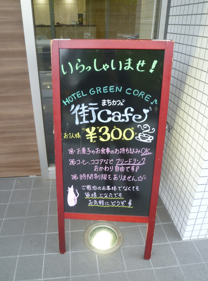 市有地の無償貸し付けや地銀の協力でビジネスホテルを誘致 坂東市 新 公民連携最前線 Pppまちづくり