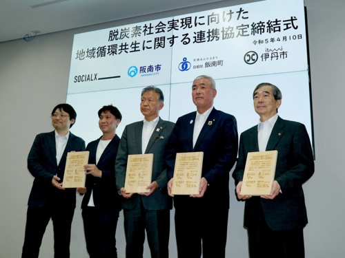 連携協定締結式の様子。写真右より、伊丹市(兵庫県)藤原保幸市長、飯南町(島根県)の塚原隆昭町長、阪南市(大阪府)の水野謙二市長、ソーシャル・エックスの伊藤大貴代表取締役、同・藤井哲也取締役(写真:新・公民連携最前線)
