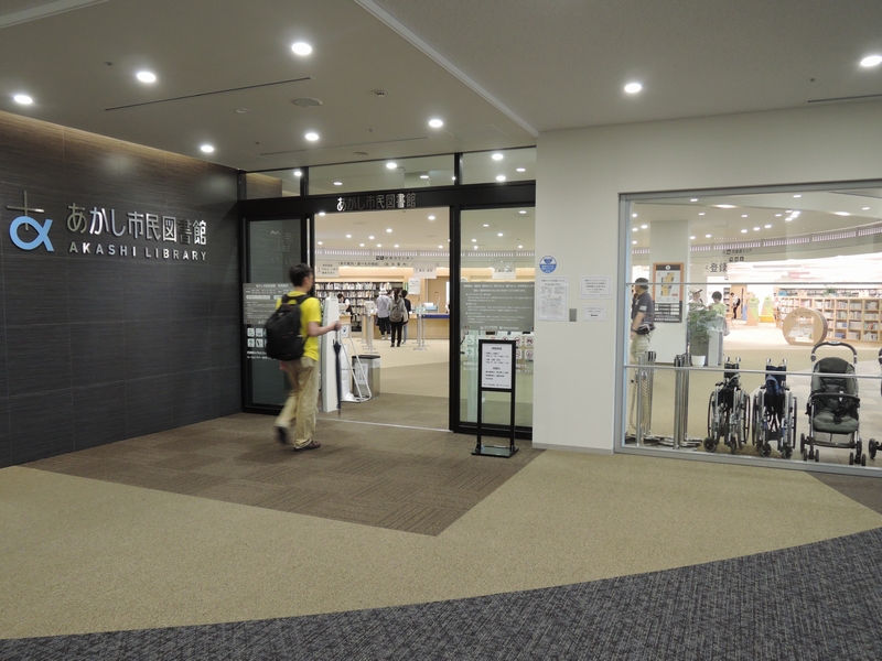 図書館と大型書店が同居 本のまち 明石のシンボル施設に 新 公民連携最前線 Pppまちづくり