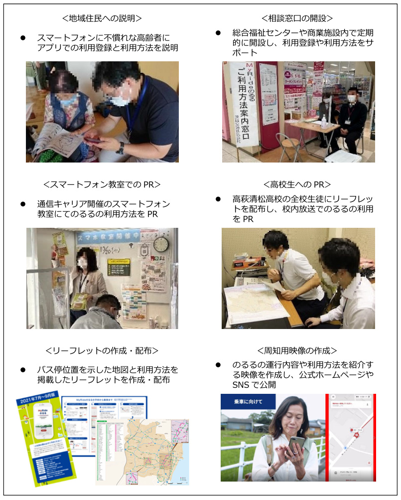 高萩市で本格運行を開始、AIが運行経路を最適化するオンデマンド
