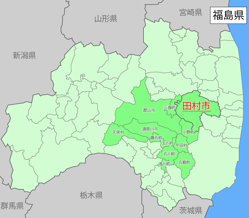 民間から譲渡で念願の市立病院 福島県田村市 新 公民連携最前線 Pppまちづくり