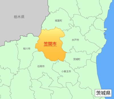 笠間市(かさまし)
