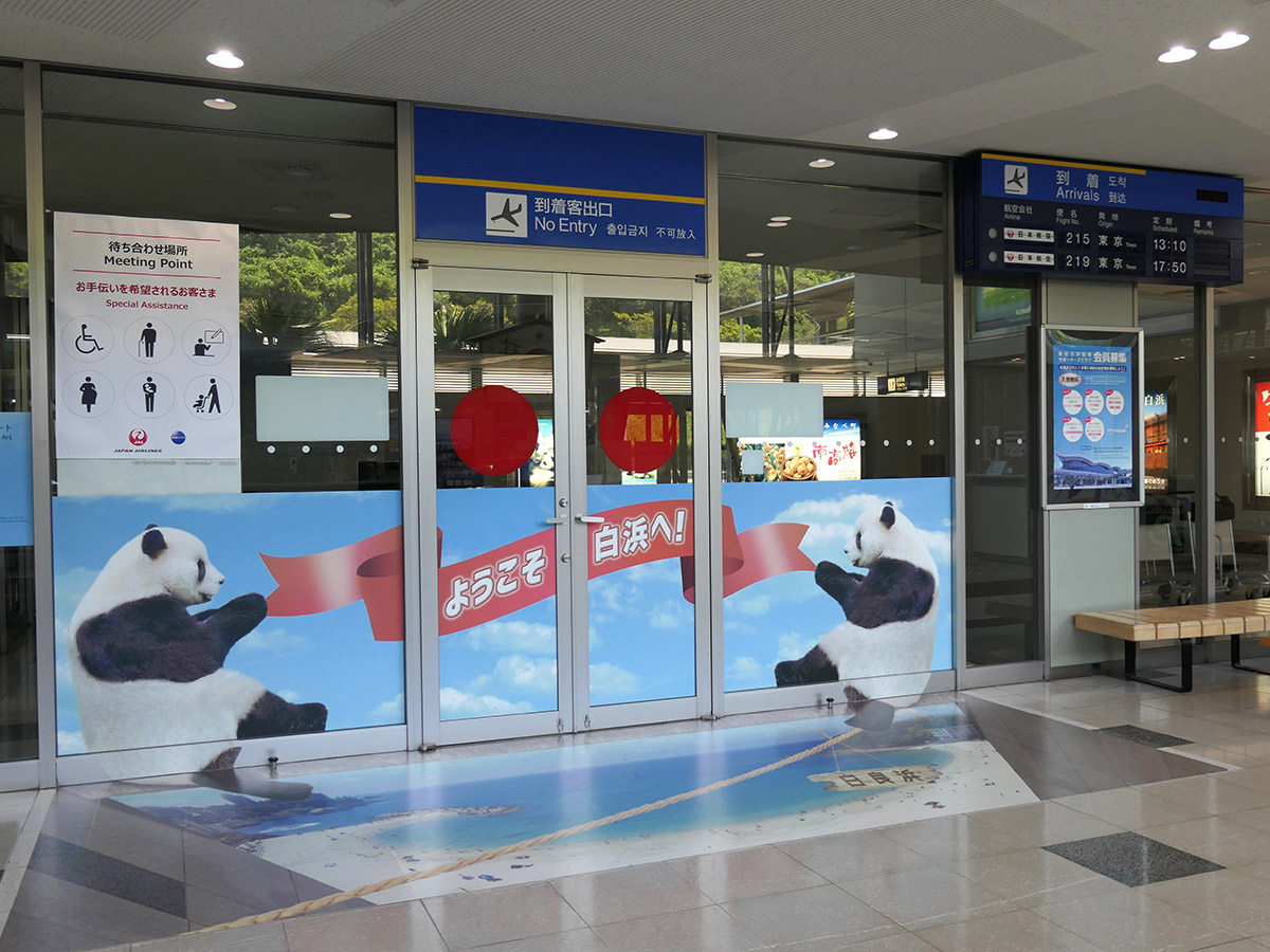 専用品 南紀白浜空港 1周年記念 御翔印】南紀白浜空港/SHM▶︎パンダと歩んだ町｜れもんぴん