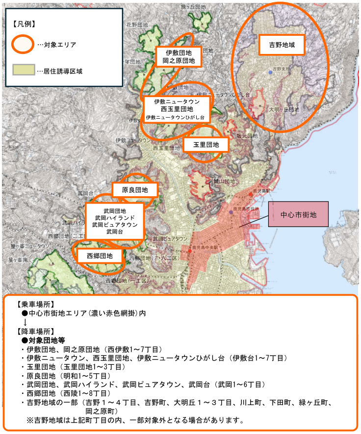 鹿児島市、夜間帰宅のタクシー「シェア乗り」実証実験｜新・公民連携最