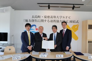 慶応sfcが鹿児島県長島町に 地域おこし研究員 地域おこし協力隊の制度活用で 新 公民連携最前線 Pppまちづくり 慶応sfcが鹿児島県長島町に 地域おこし研究員 地域おこし協力隊の制度活用で 新 公民連携最前線 Pppまちづくり