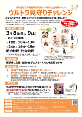藤沢市で認知症見守りの社会実験イベント スマホを活用で住民参加 新 公民連携最前線 Pppまちづくり 藤沢市で認知症見守りの社会実験イベント スマホを活用で住民参加 新 公民連携最前線 Pppまちづくり