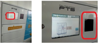 ロッカーの「受け取り」(左側)にタッチした後、メールに記載された借出券番号を入力するか、メールにあるバーコードを点灯している部分(右側)にかざして図書を受け取る(出所:西宮市)