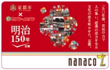 セブン イレブンと京都市が連携協定 Nanaco発行手数料の一部を二条城修復事業に寄付 新 公民連携最前線 Pppまちづくり セブン イレブンと京都市が連携協定 Nanaco発行手数料の一部を二条城修復事業に寄付 新 公民連携最前線 Pppまちづくり