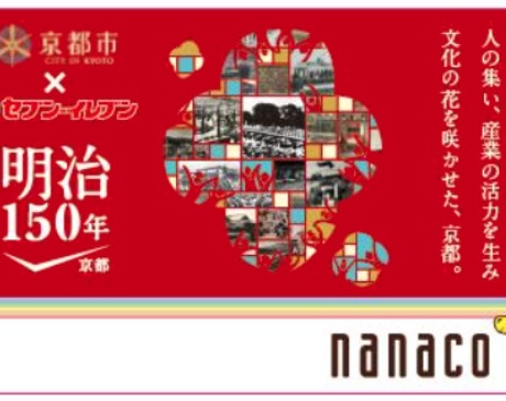 セブン イレブンと京都市が連携協定 Nanaco発行手数料の一部を二条城修復事業に寄付 新 公民連携最前線 Pppまちづくり セブン イレブンと京都市が連携協定 Nanaco発行手数料の一部を二条城修復事業に寄付 新 公民連携最前線 Pppまちづくり