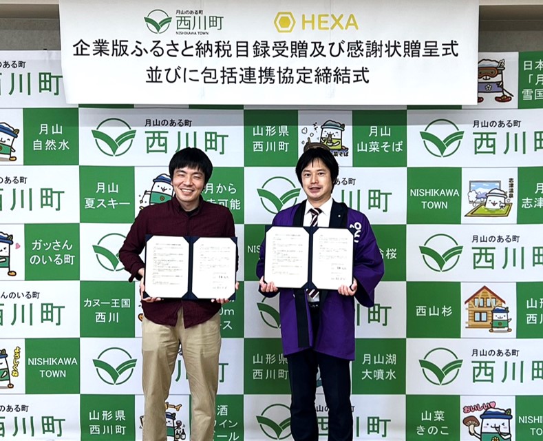 人口の2.8倍・1万3440個のデジタル住民票NFT購入申し込み、西川町｜新