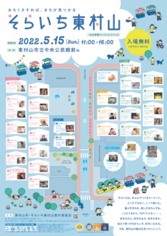 市道を通行止めにしたマーケットに地元30事業者が出店 東村山が社会実験 新 公民連携最前線 Pppまちづくり 市道を通行止めにしたマーケットに地元30事業者が出店 東村山が社会実験 新 公民連携最前線 Pppまちづくり