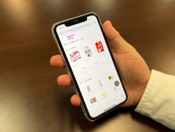 スマートフォン向けの専用サイトから注文(出所:楽天)