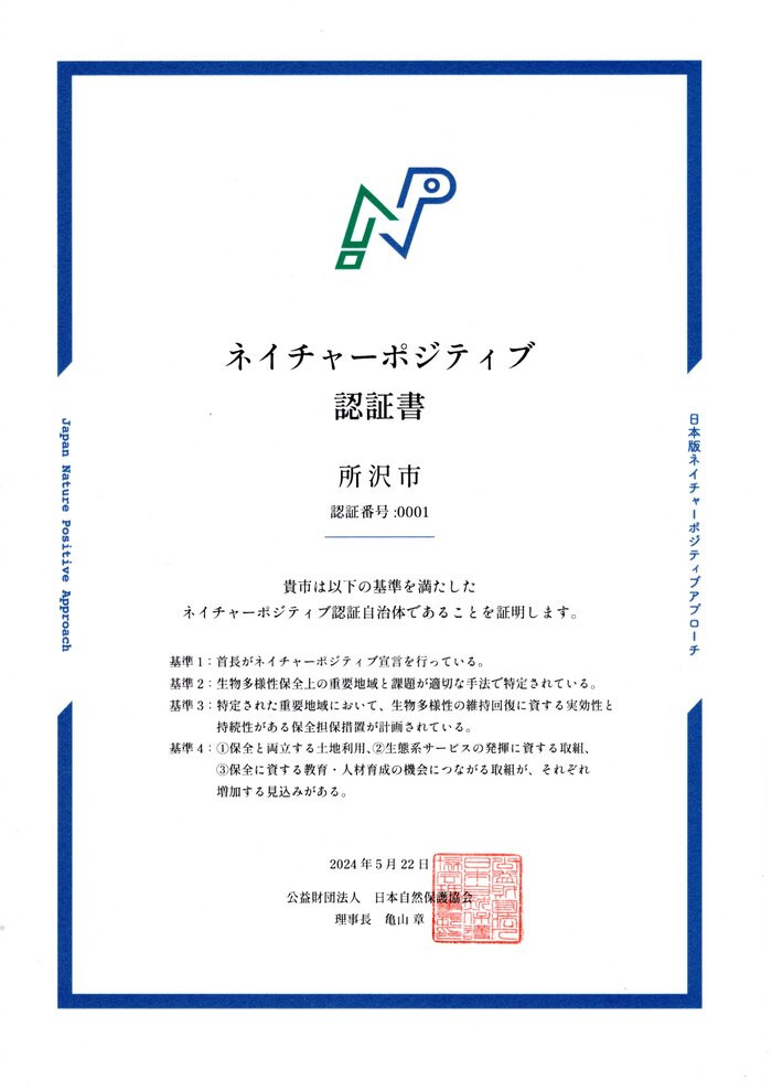 個人情報保護関連デ-タ白書 ２００６年度版/日本能率協会総合研究所/日本能率協会総合研究所（大型本） イベント開催！】 「自然の状態」を測る共通指標案が発表！ 実際