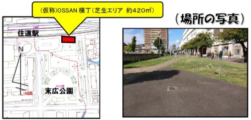 募集の対象となる末広公園はJR学研都市線住道駅のすぐ南に位置している（資料：大東市）