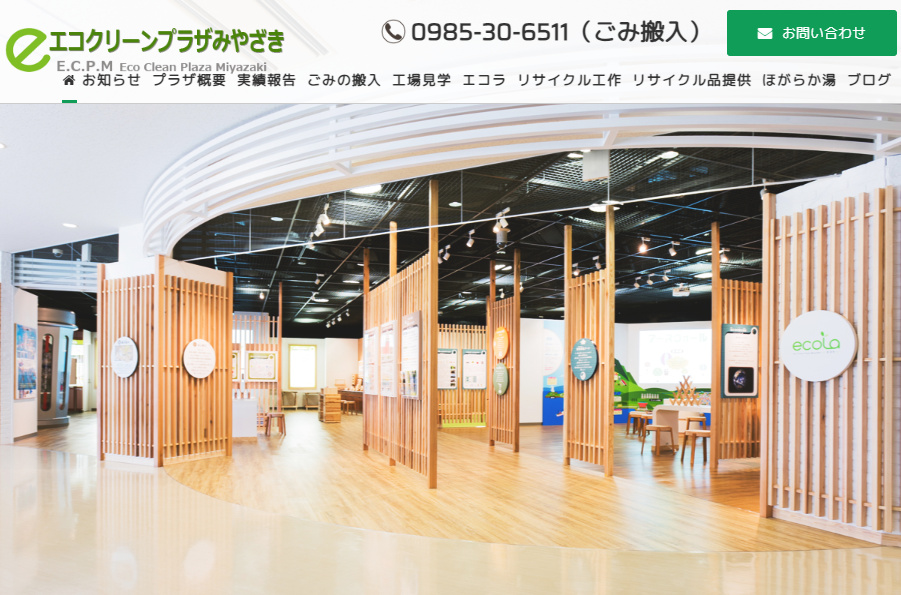 ごみ処理施設発電の自己託送事業でサウンディング調査、宮崎市｜新