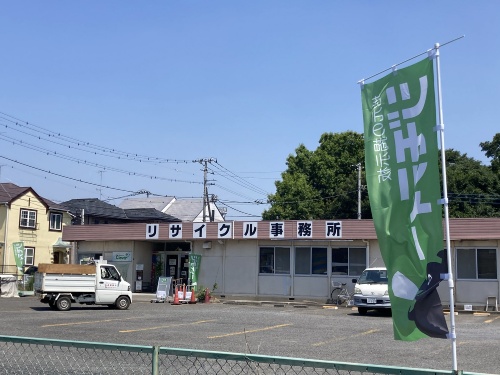 日野市のリサイクル事務所(資料:日野市)