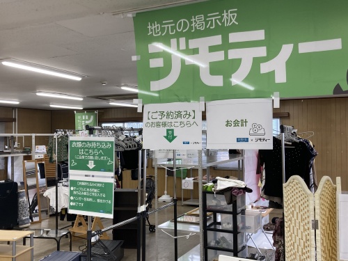 ジモティースポット日野(資料:日野市)