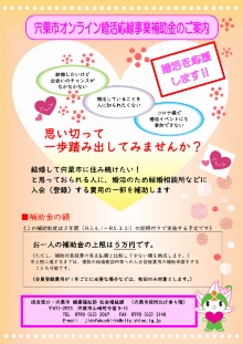 結婚相談所のツヴァイ 宍粟市の 婚活応縁 事業を店舗やsnsで支援 新 公民連携最前線 Pppまちづくり 結婚相談所のツヴァイ 宍粟市の 婚活応縁 事業を店舗やsnsで支援 新 公民連携最前線 Pppまちづくり