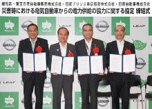 協定締結式の様子。左から東京日産自動車販売・代表取締役社長の菊地文夫氏、練馬区長の前川燿男氏、日産プリンス東京販売・代表取締役社長の浜本雅夫氏、日産自動車・理事・渉外担当役員の石井裕晶氏(写真:練馬区)