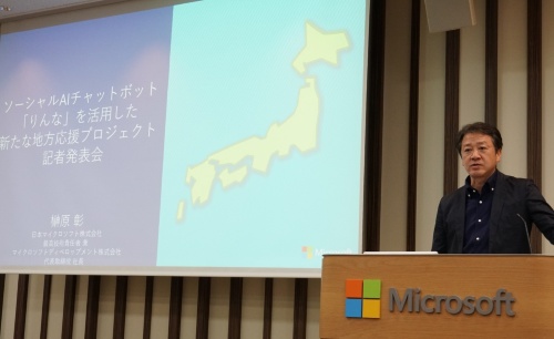 日本マイクロソフトの最高技術責任者でマイクロソフトディベロップメント社長を兼務する榊原彰氏
