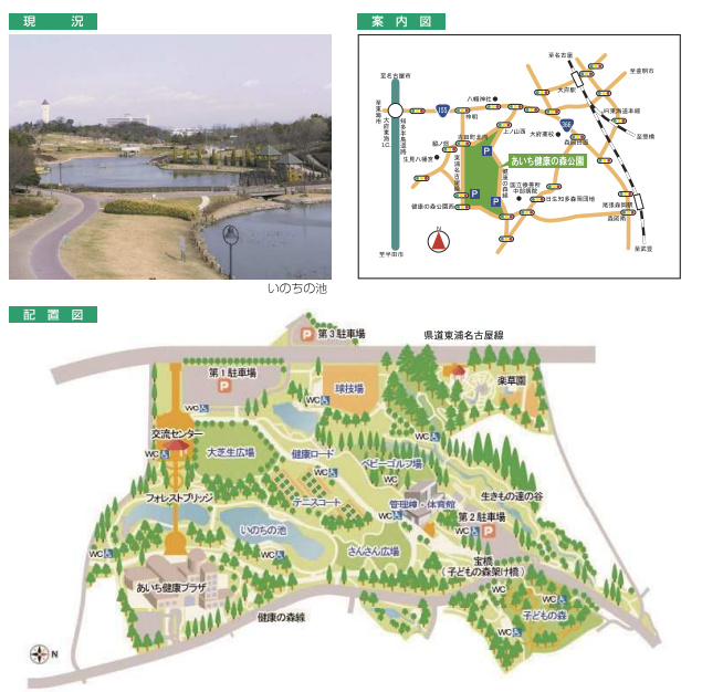 あいち健康の森公園」Park-PFI事業予定者を選定、愛知県｜新・公民連携