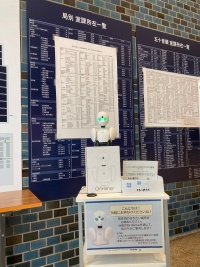 新庁舎1階ロビーに設置された分身ロボット「OriHime」（提供：神奈川県）