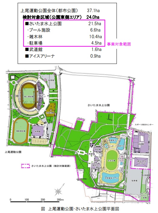さいたま水上公園をPPPで再整備へ、埼玉県が民間事業者の意見を募集