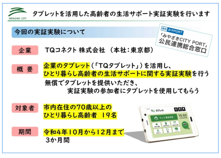 通票 西都城 五十市 ダブレットキャリア付き ZX10 産業用堅牢AndroidタブレットPC AI/AR対応