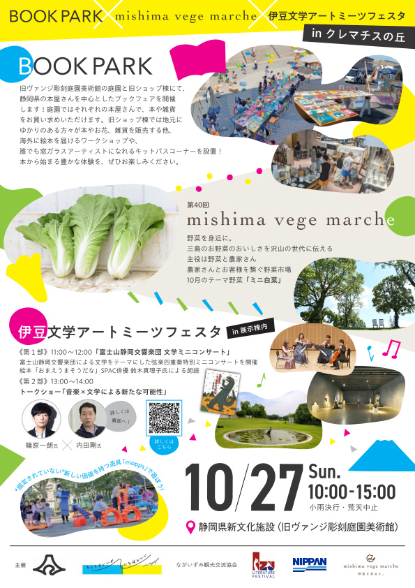 まちまちページ 仙台市太白区】マチキチが長町をジャックだって！？マチキチ