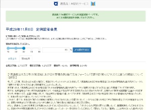 徳島県がaiによる文章要約の実証開始 知事会見や会議録を分かりやすく提供 新 公民連携最前線 Pppまちづくり 徳島県がaiによる文章要約の実証開始 知事会見や会議録を分かりやすく提供 新 公民連携最前線 Pppまちづくり