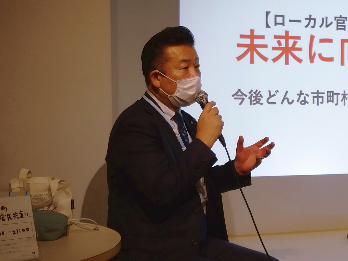 小規模自治体による官民/官官共創が地域を変える｜新・公民連携最前線