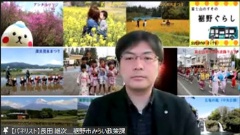 裾野市みらい政策課係長 長田雄次氏(シンポジウムのオンライン画面より)