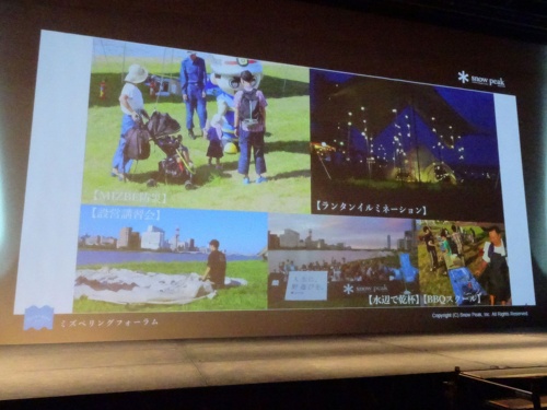 信濃川やすらぎ堤 をマネジメント スノーピーク 新 公民連携最前線 Pppまちづくり 信濃川やすらぎ堤 をマネジメント スノーピーク 新 公民連携最前線 Pppまちづくり