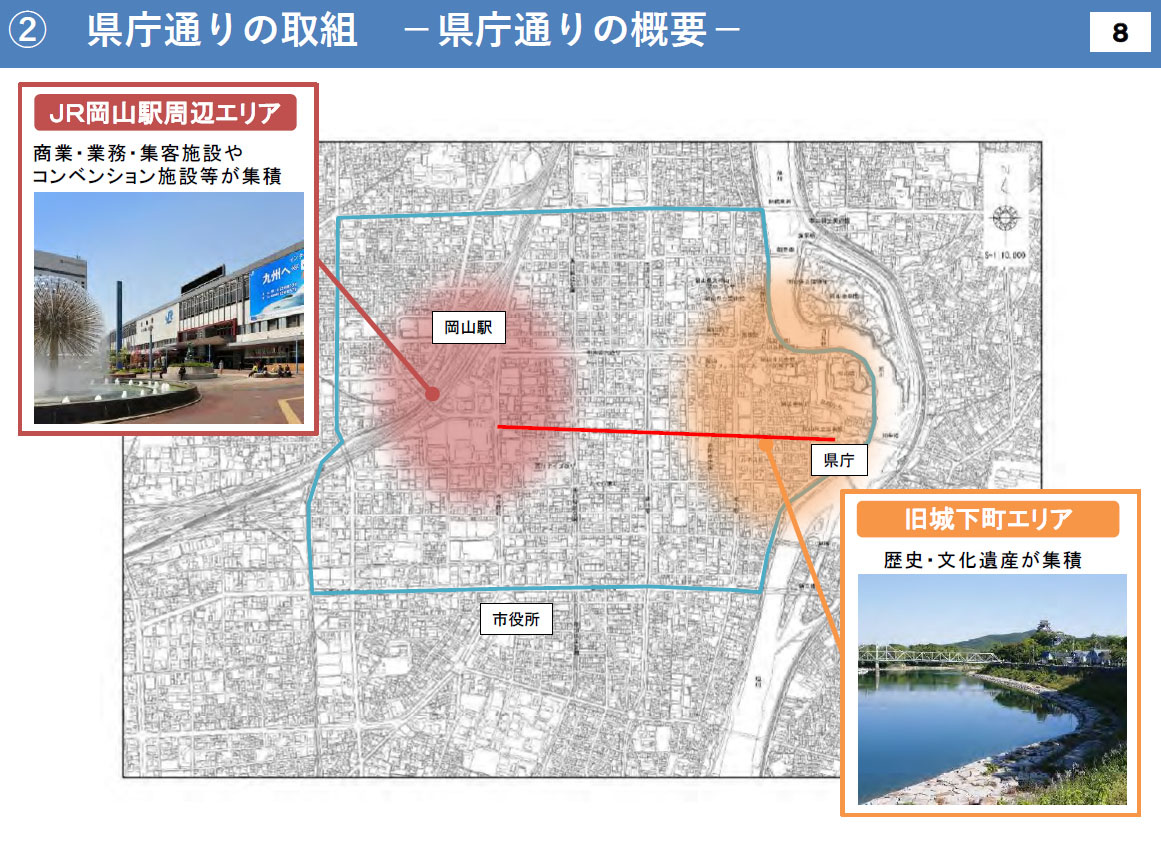 横浜市と岡山市の担当者が語る 道路空間の再整備 利活用 新 公民連携最前線 Pppまちづくり