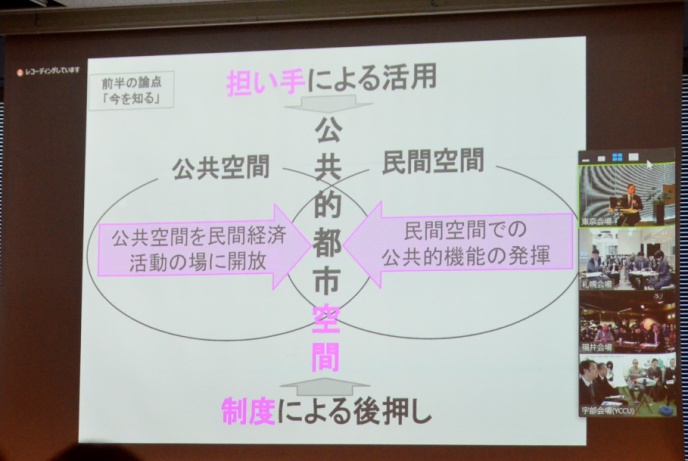 人々が集まる「公共的都市空間」をつくるには？｜新・公民連携最前線