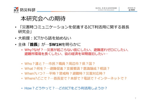 自治体の情報取得において住民が最も利用するのは公式ホームページである一方 スマートフォンでの情報取得や緊急時 のsns利用を求める声も住民がデジガバサービスを受ける際の個人情報の利用には丁寧な説明が必要 国際大学グローバル コミュニケーション センターの