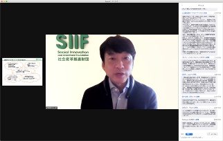 一般財団法人社会変革推進財団(SIIF)専務理事の青柳光昌氏(シンポジウム配信画面より)