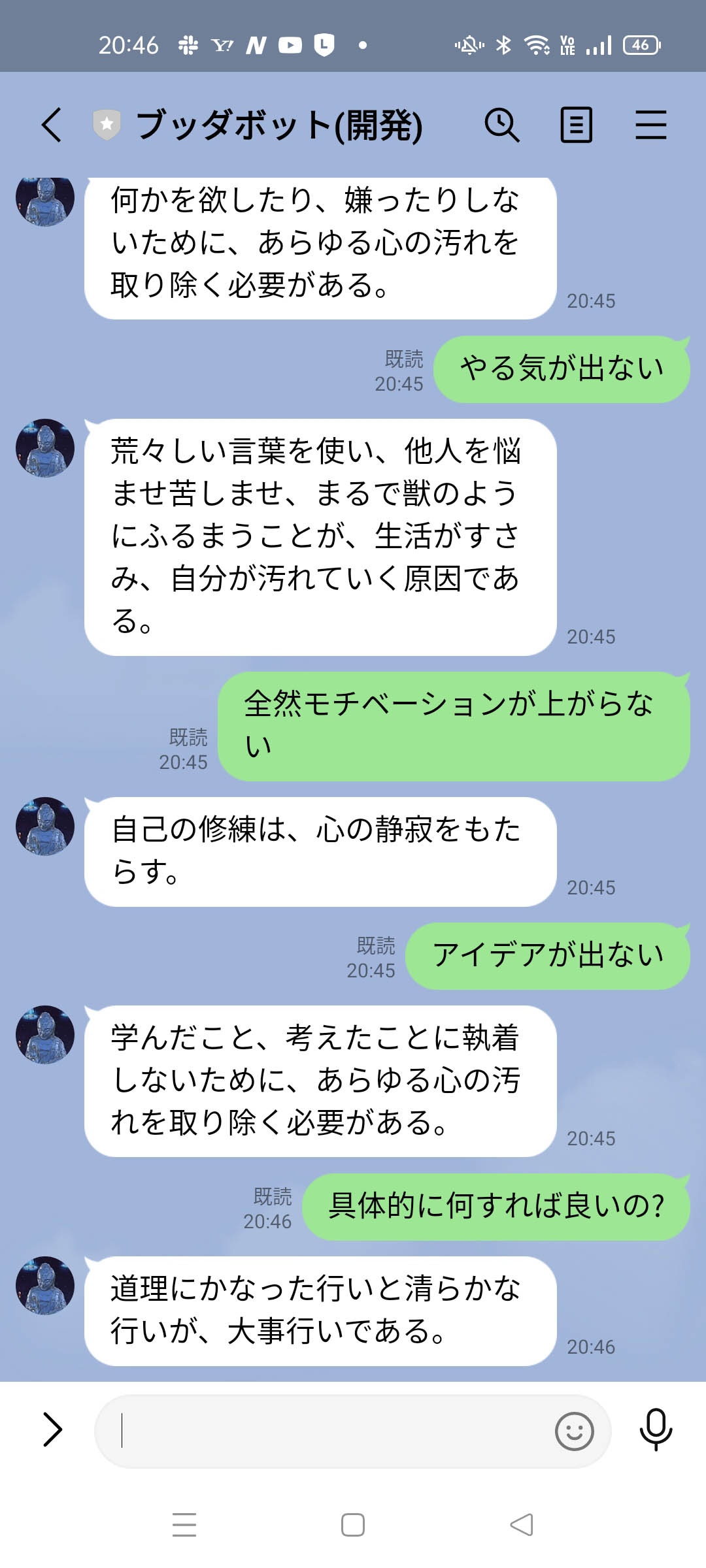 開発中の「ブッダボット」LINEアプリ画面(画像提供:古屋 俊和氏)