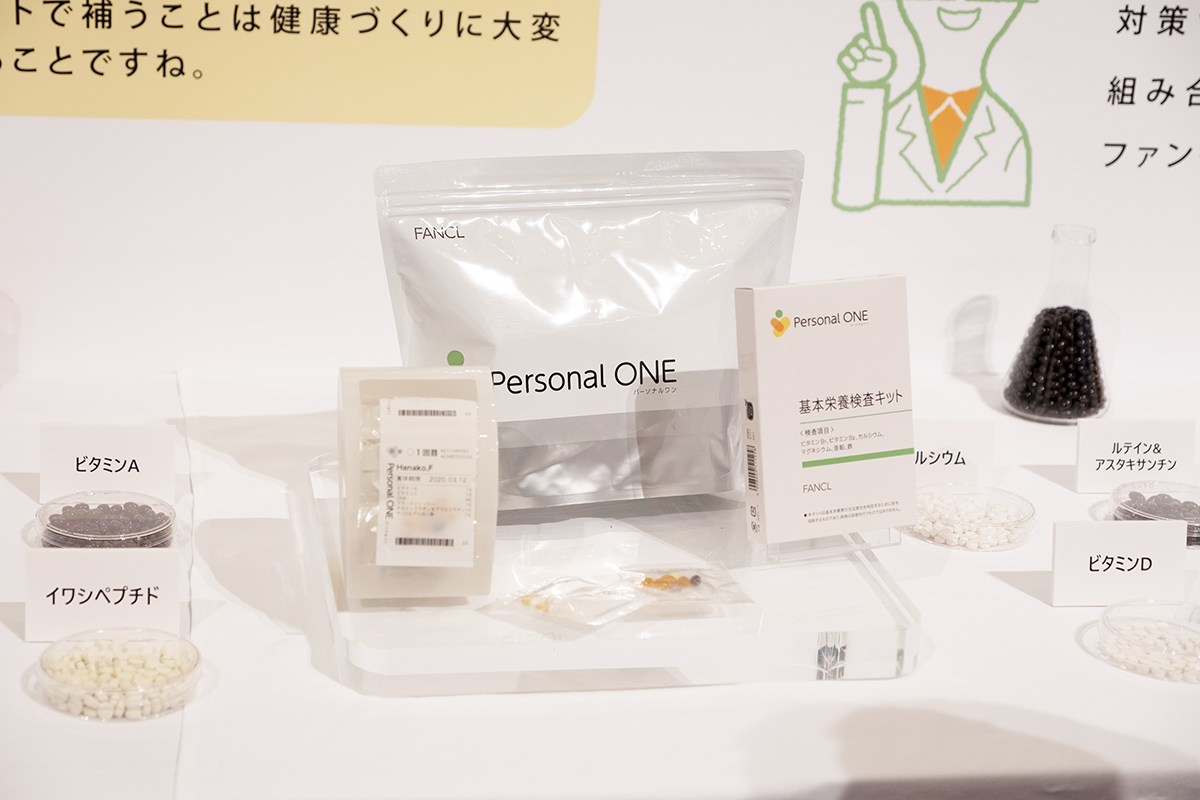 尿」から個別サプリ、ファンケルが放つ新機軸の可能性｜Beyond Health｜ビヨンドヘルス