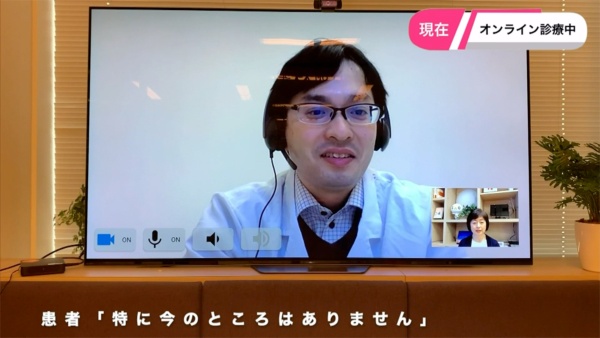 J:COM オンライン診療の利用イメージ。操作はリモコンで行なう。高齢者にとっては大画面でやり取りできる点もありがたい(出所:オンライン発表会のキャプチャ)