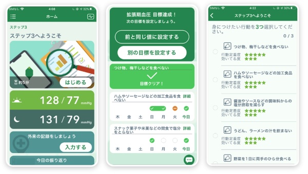 医学的根拠に基づく内容で生活習慣改善を支援(出所:CureApp)